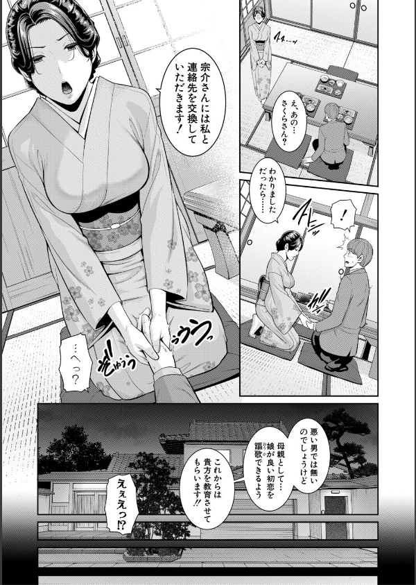 友達の母親シリーズ_11枚目の画像